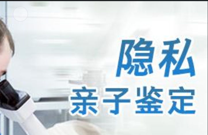 浮山县隐私亲子鉴定咨询机构